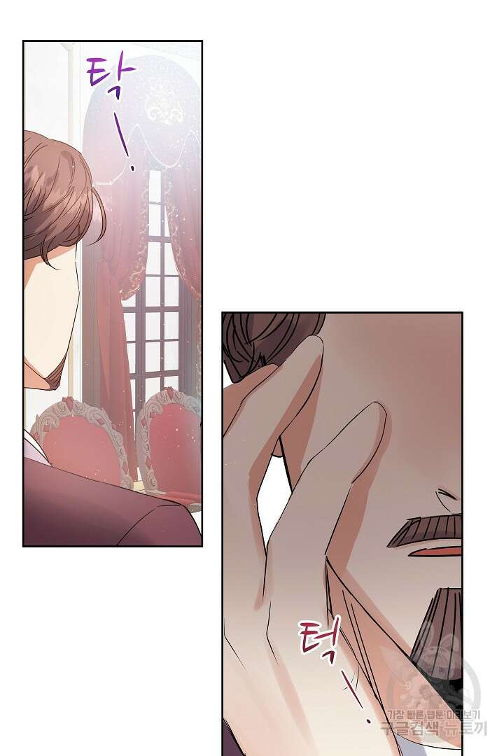 어느 날 악녀가 말했다 13화 14