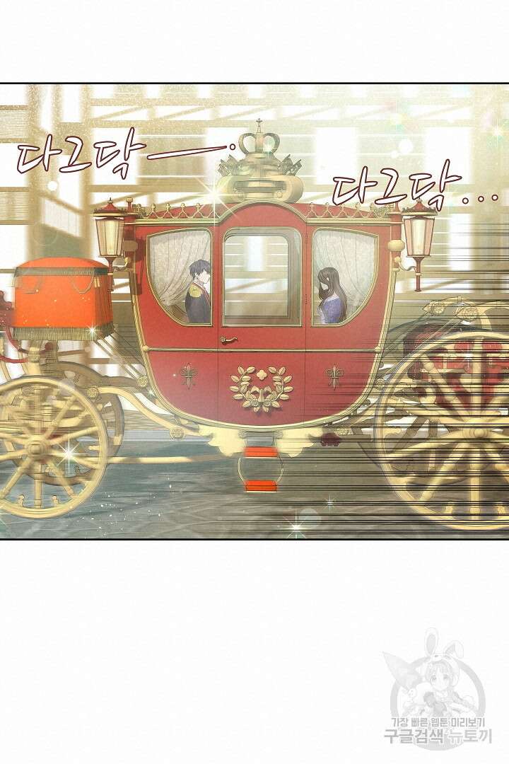 어느 날 악녀가 말했다 13화 20
