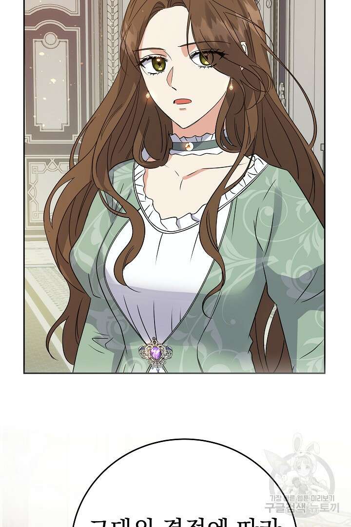 어느 날 악녀가 말했다 25화 7