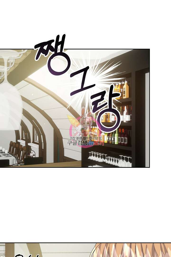 어느 날 악녀가 말했다 33화 1