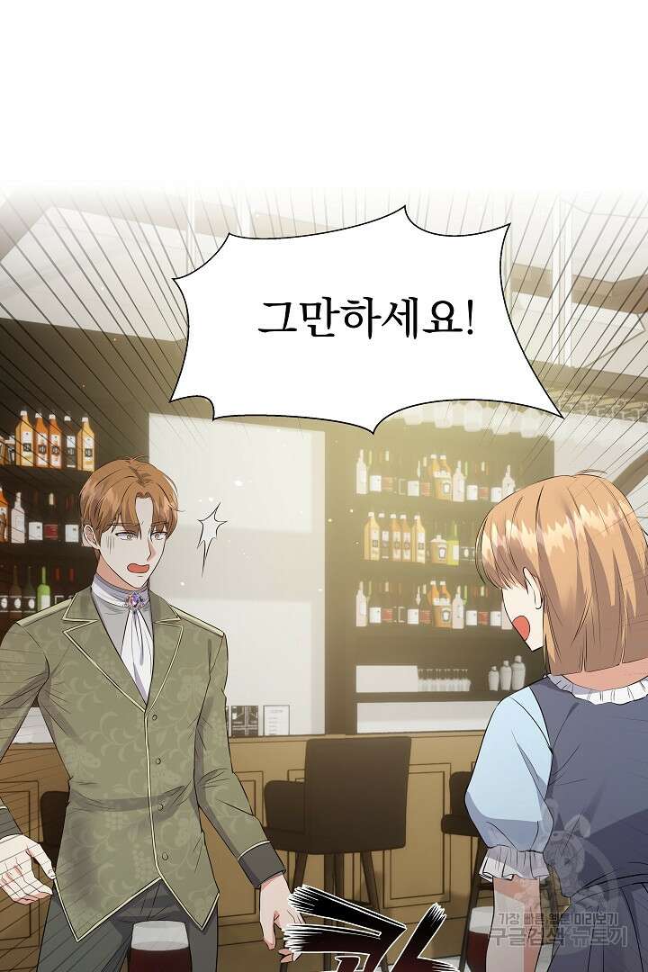 어느 날 악녀가 말했다 33화 12