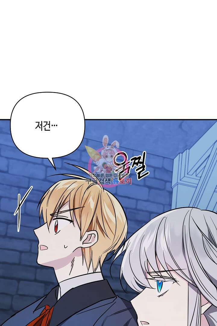 불멸자의 마지막 정리 29화 1