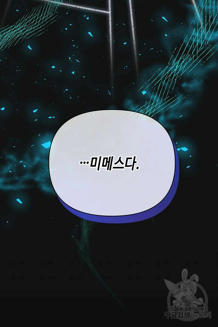 불멸자의 마지막 정리 29화 5