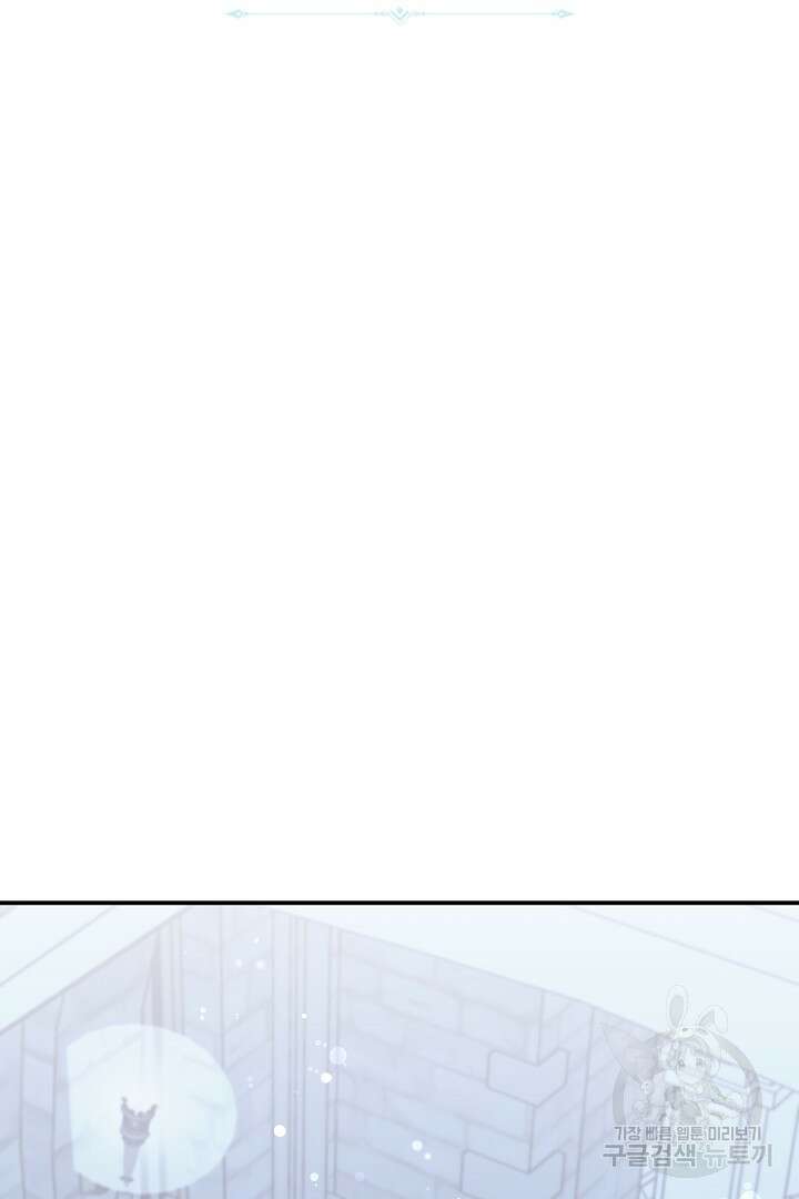 불멸자의 마지막 정리 29화 8