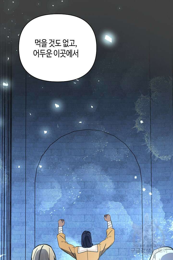 불멸자의 마지막 정리 29화 13