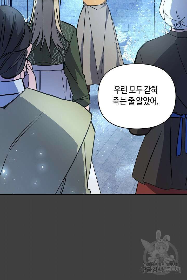 불멸자의 마지막 정리 29화 14