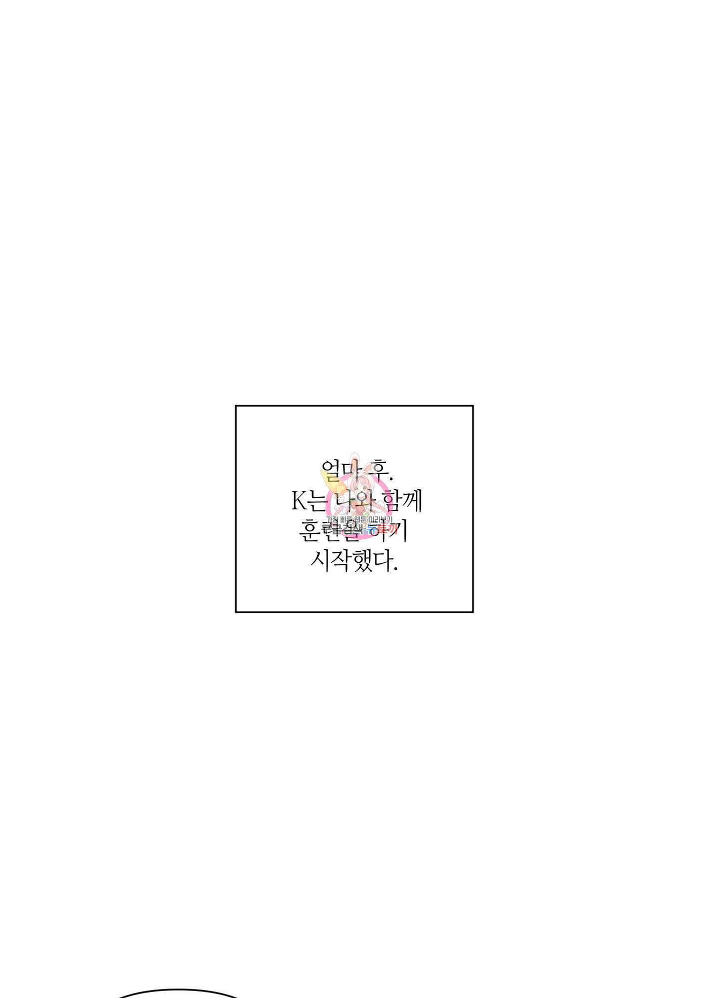 피보다 진한 가이드 9화 1