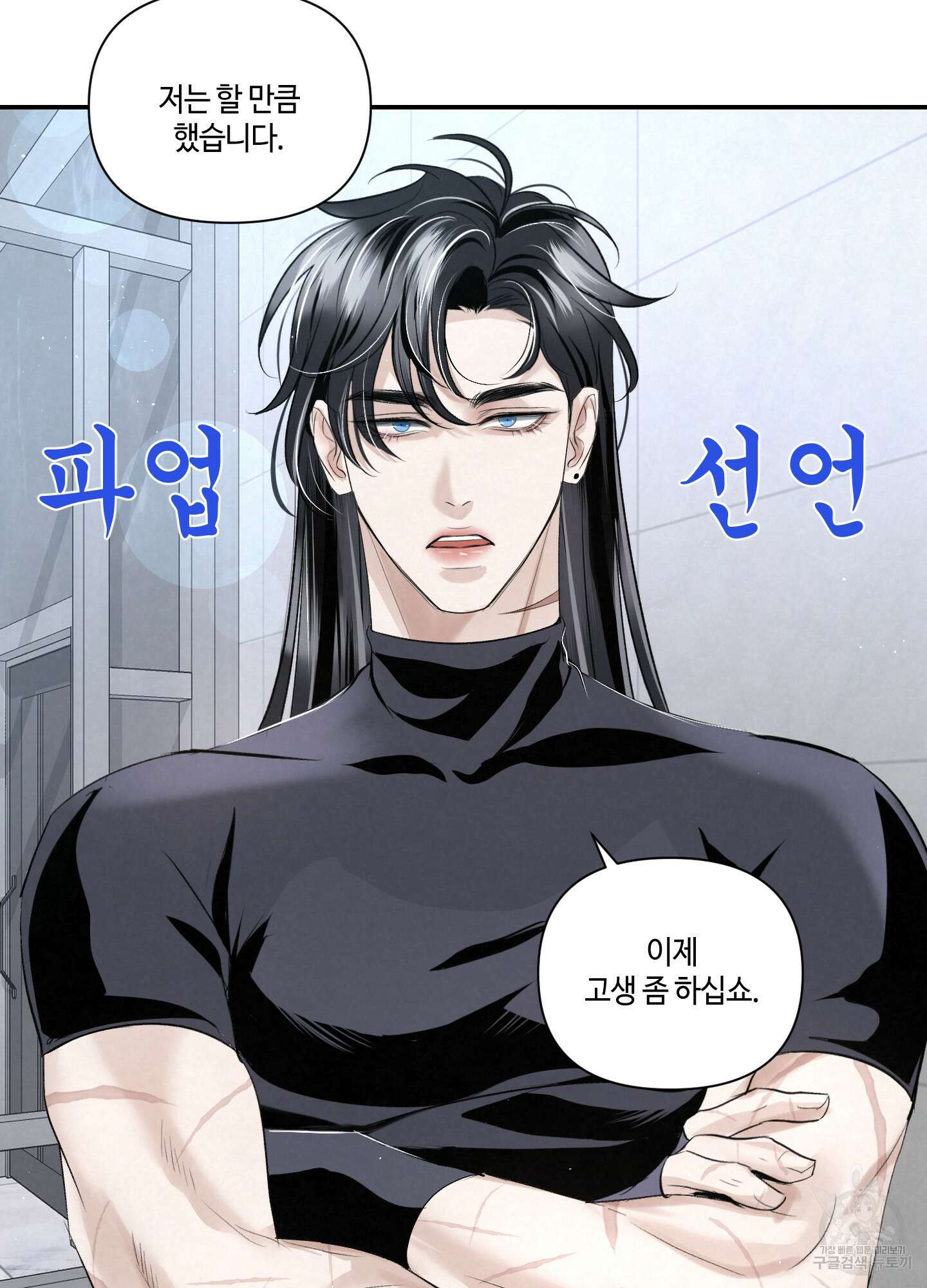 피보다 진한 가이드 9화 2