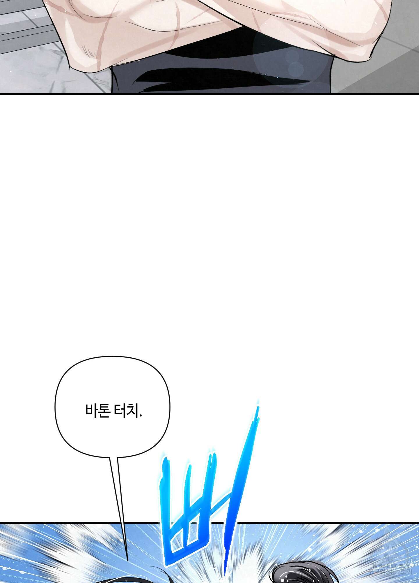 피보다 진한 가이드 9화 3