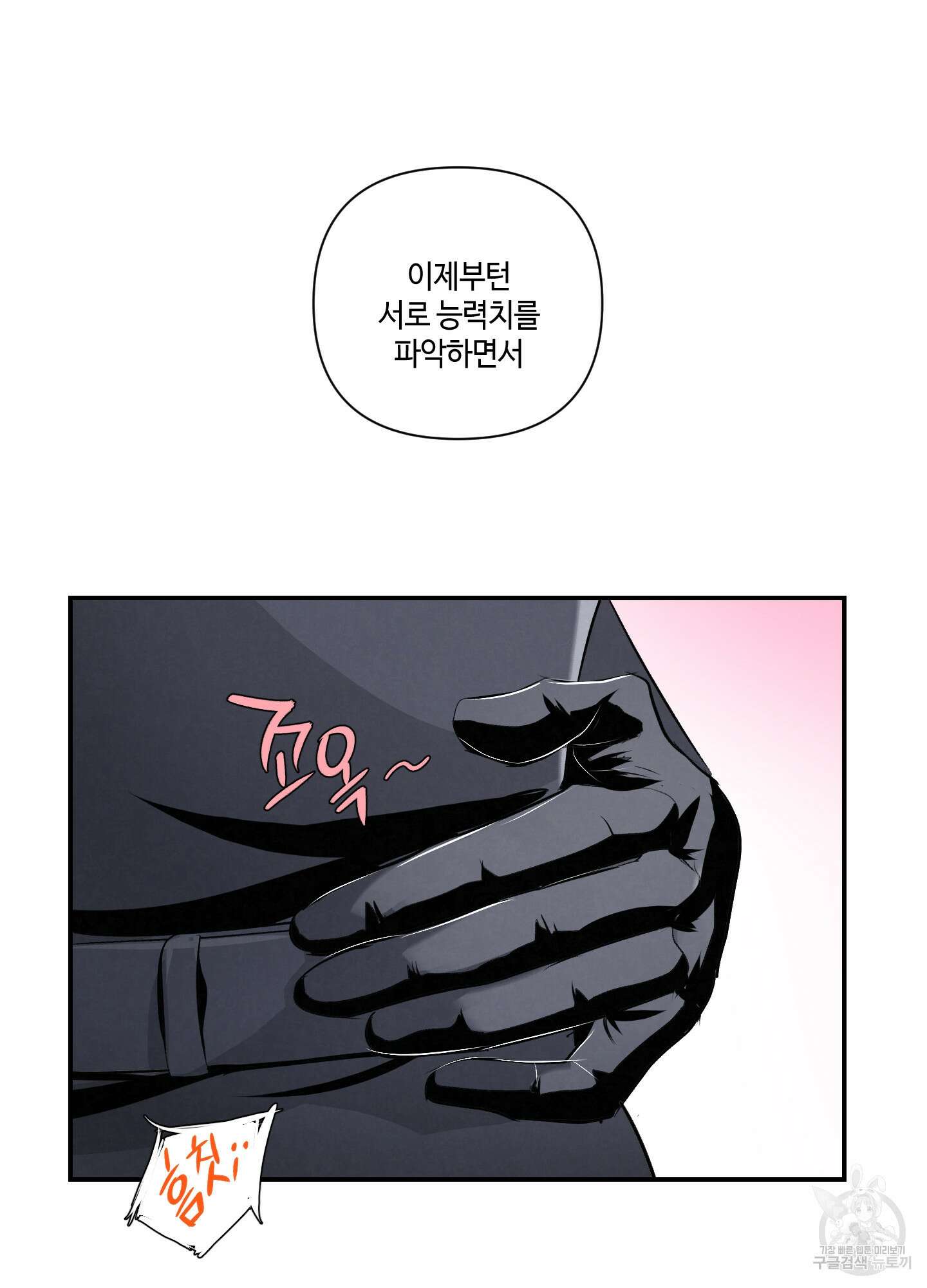피보다 진한 가이드 9화 6