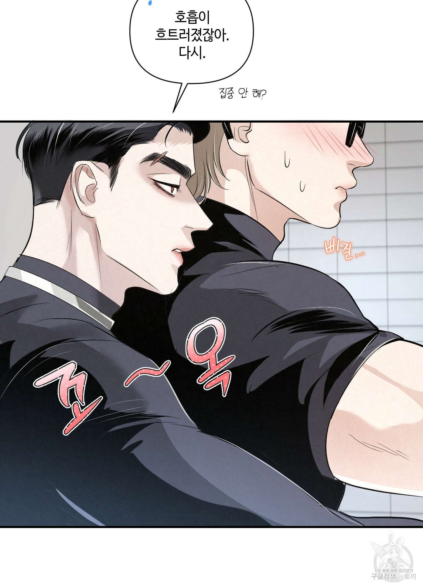 피보다 진한 가이드 9화 10