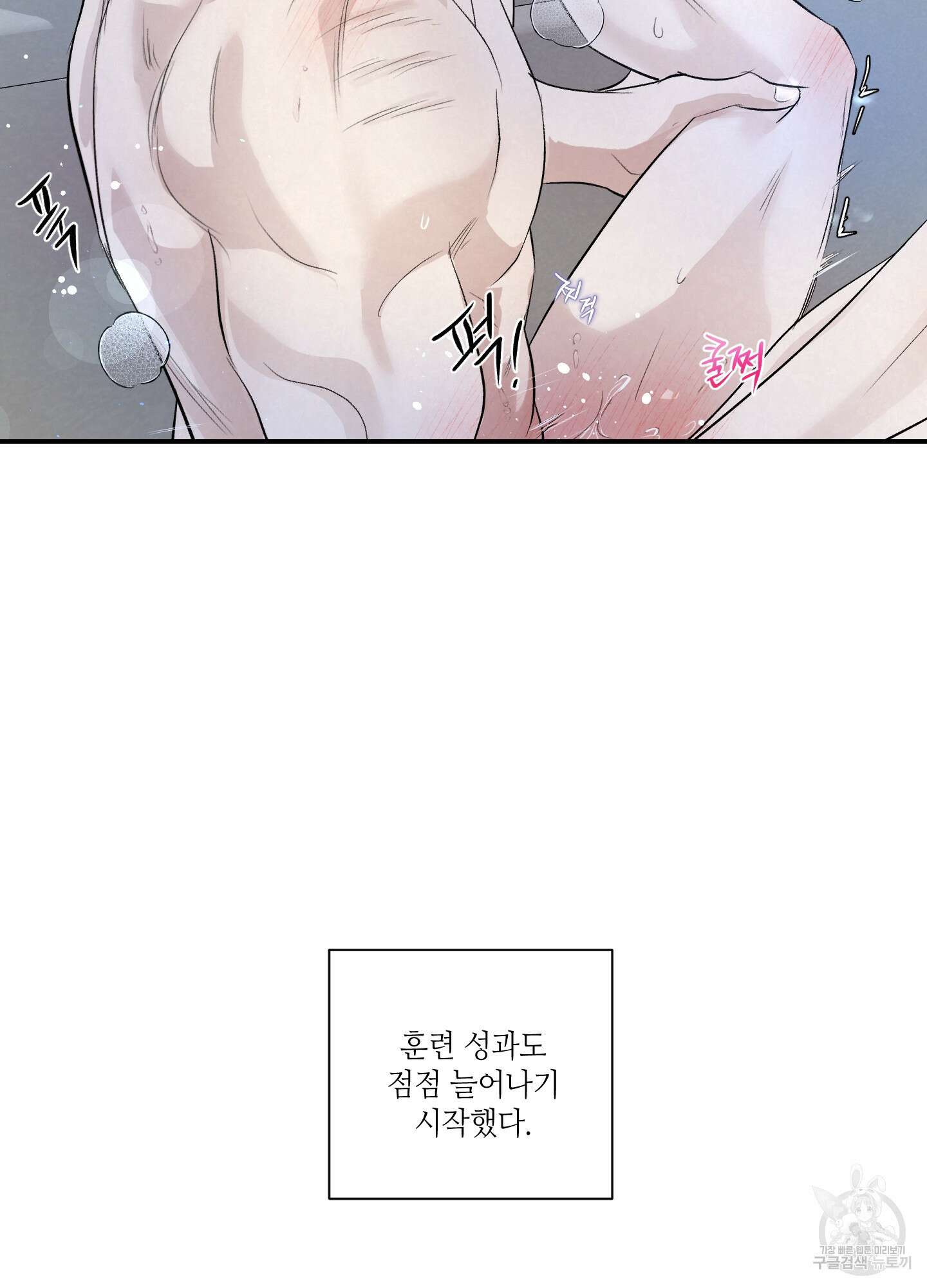 피보다 진한 가이드 9화 13