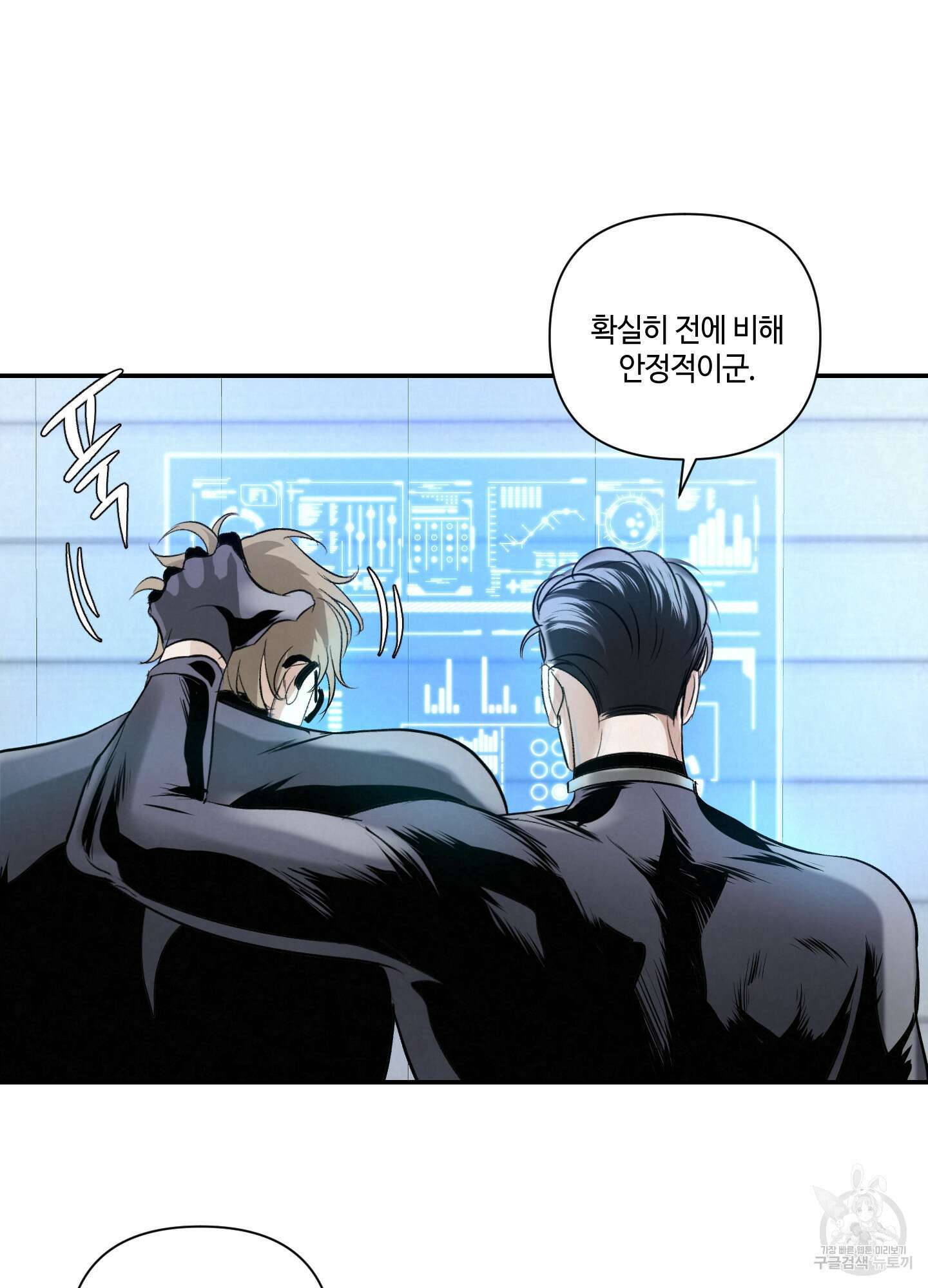 피보다 진한 가이드 9화 14