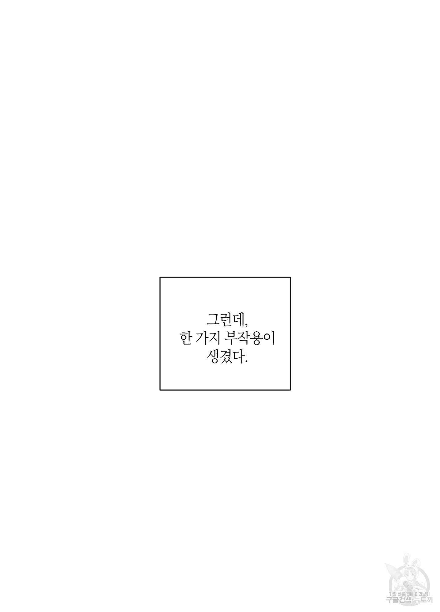 피보다 진한 가이드 9화 16