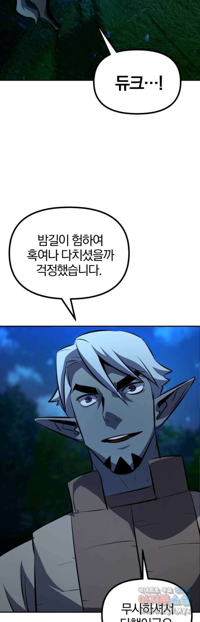 The Bartz : 바츠해방 전쟁 50화 2