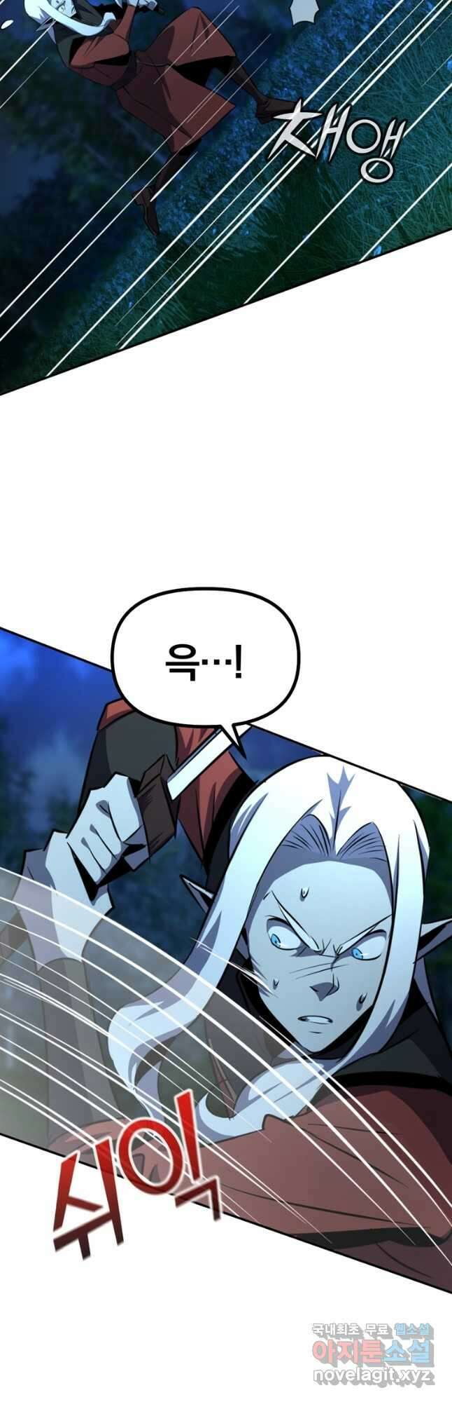 The Bartz : 바츠해방 전쟁 50화 9