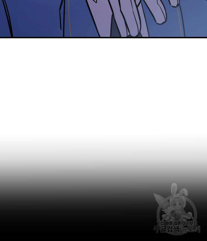 순정빌런 66화 4