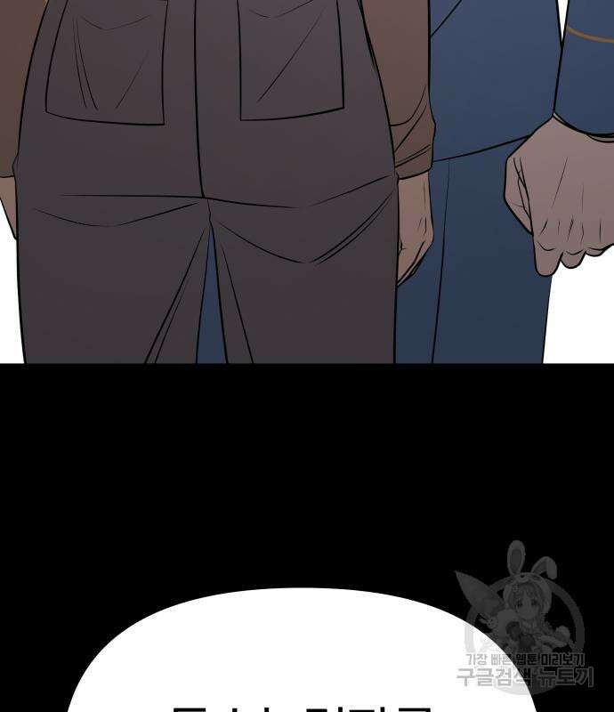 순정빌런 66화 7