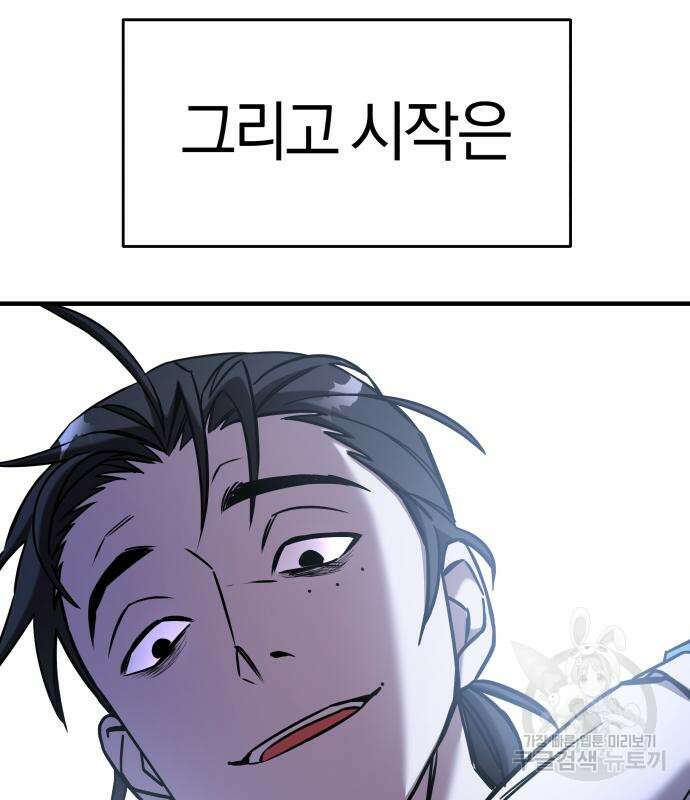 순정빌런 66화 13