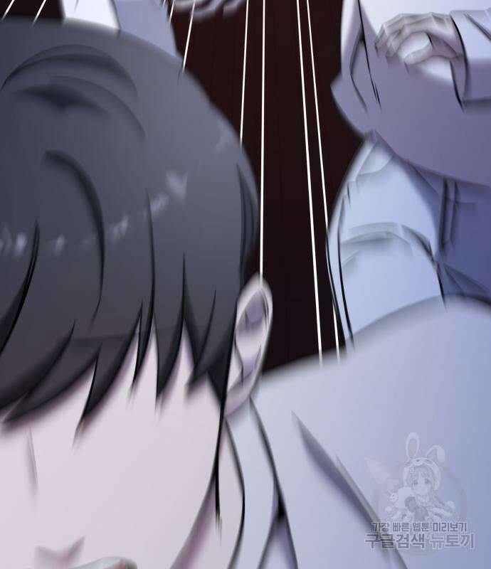 순정빌런 66화 33