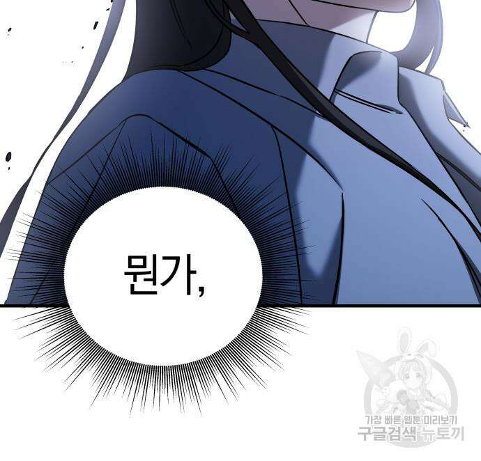 순정빌런 66화 38