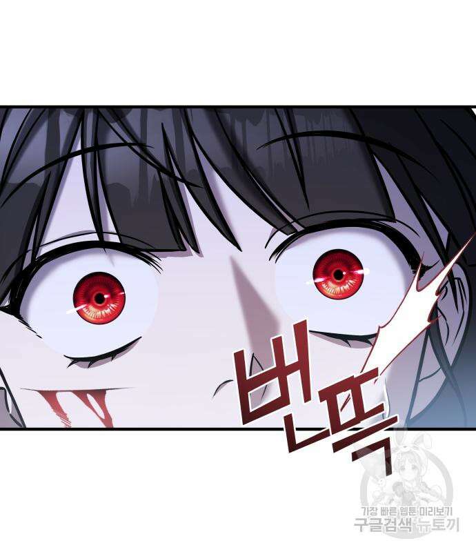 순정빌런 66화 42