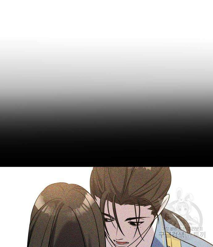 순정빌런 66화 43