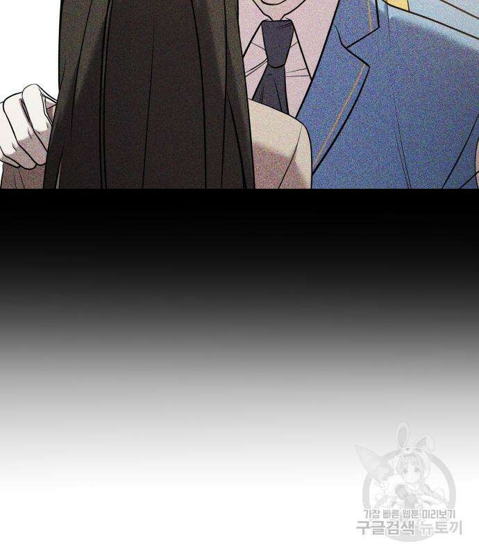 순정빌런 66화 44