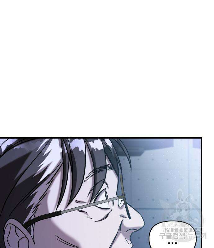 순정빌런 66화 57