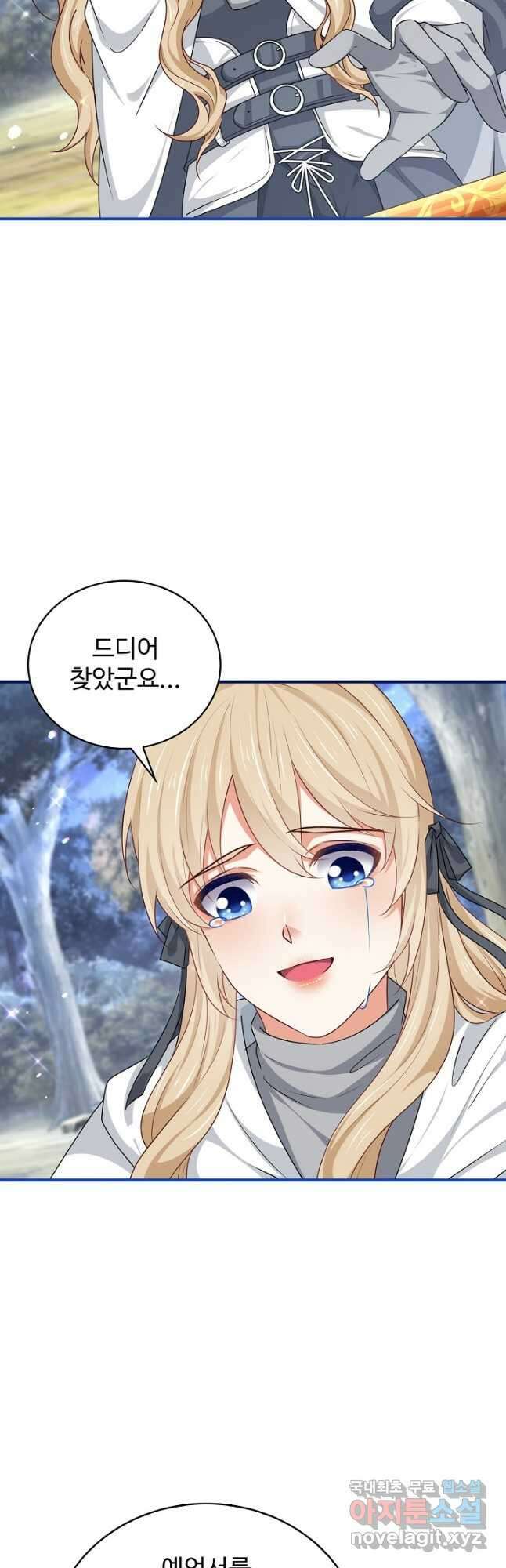 사랑받는 왕녀가 되고 싶어 118화 3