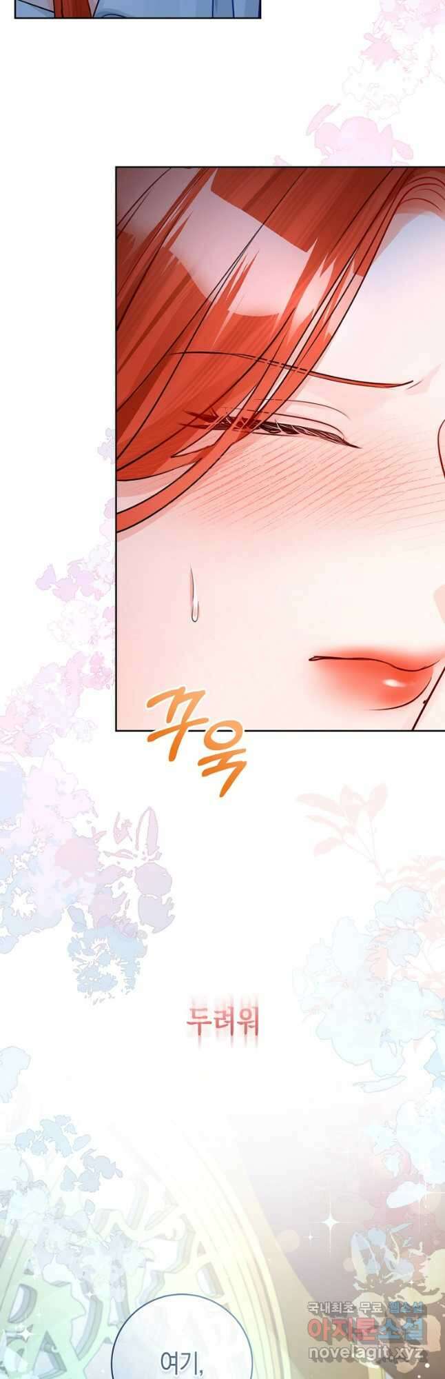 그 대공의 화려한 결혼은 사기 41화 (시즌1 완결) 6