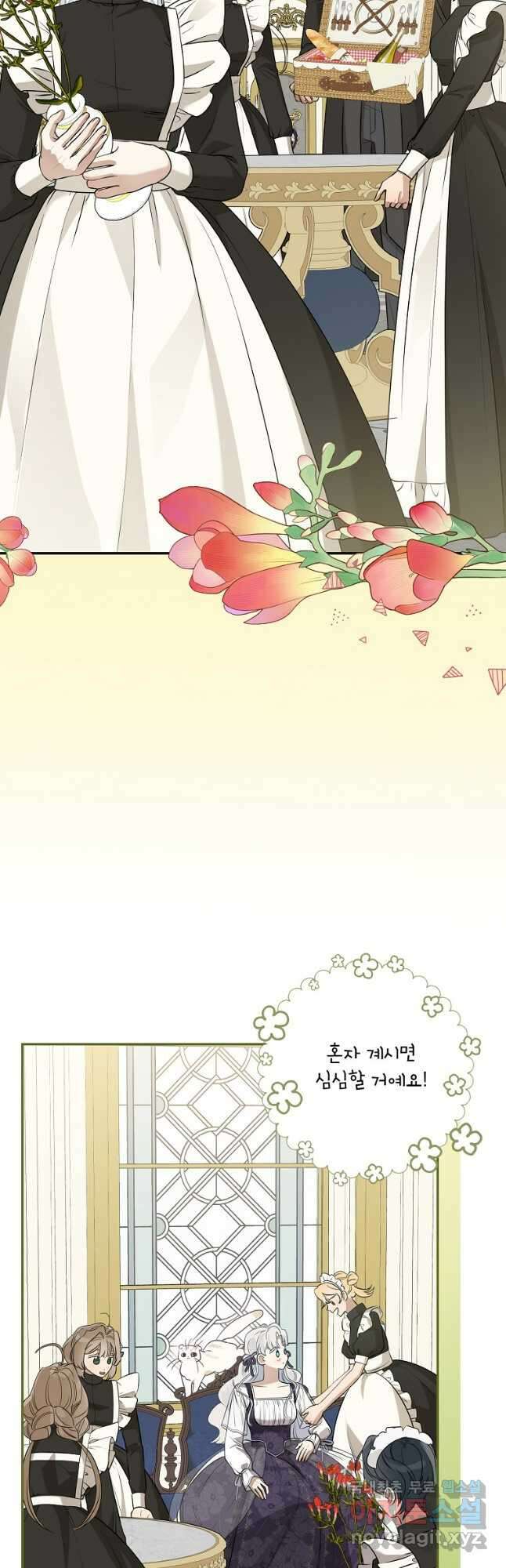 백작가의 사생아가 결혼하면 79화 6