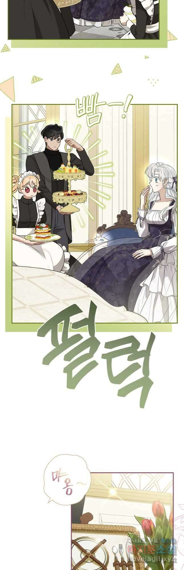 백작가의 사생아가 결혼하면 79화 7