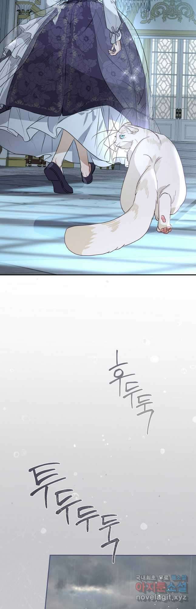 백작가의 사생아가 결혼하면 79화 42