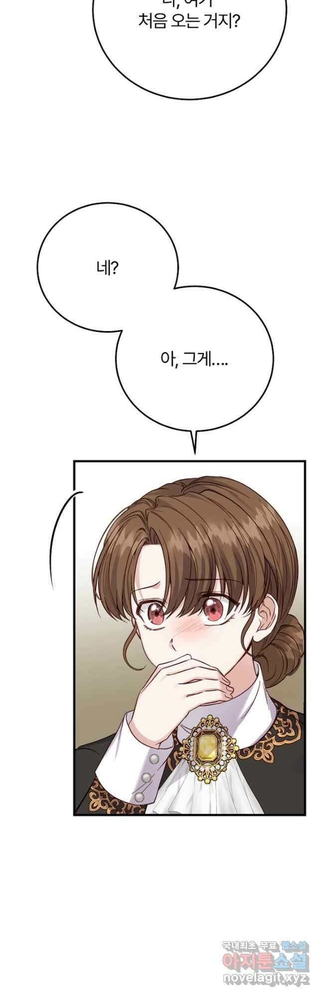 괴물 황태자의 아내가 되었습니다 82화 7