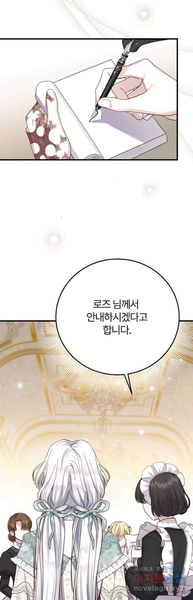 괴물 황태자의 아내가 되었습니다 82화 18