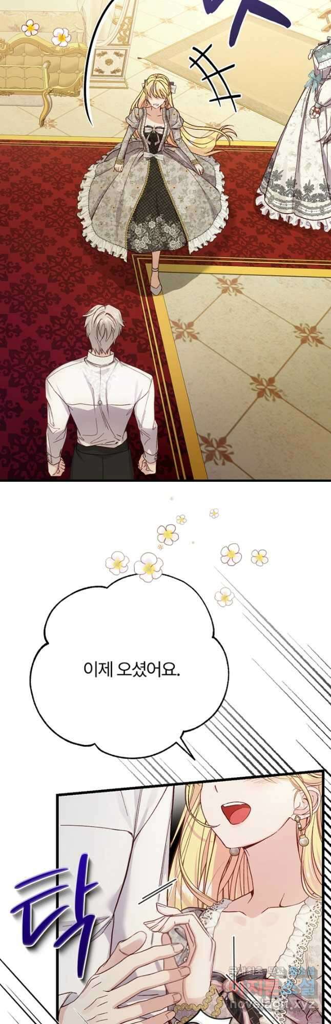 괴물 황태자의 아내가 되었습니다 82화 45