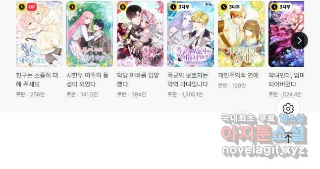괴물 황태자의 아내가 되었습니다 82화 59