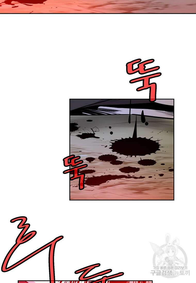권왕무적 371화 3
