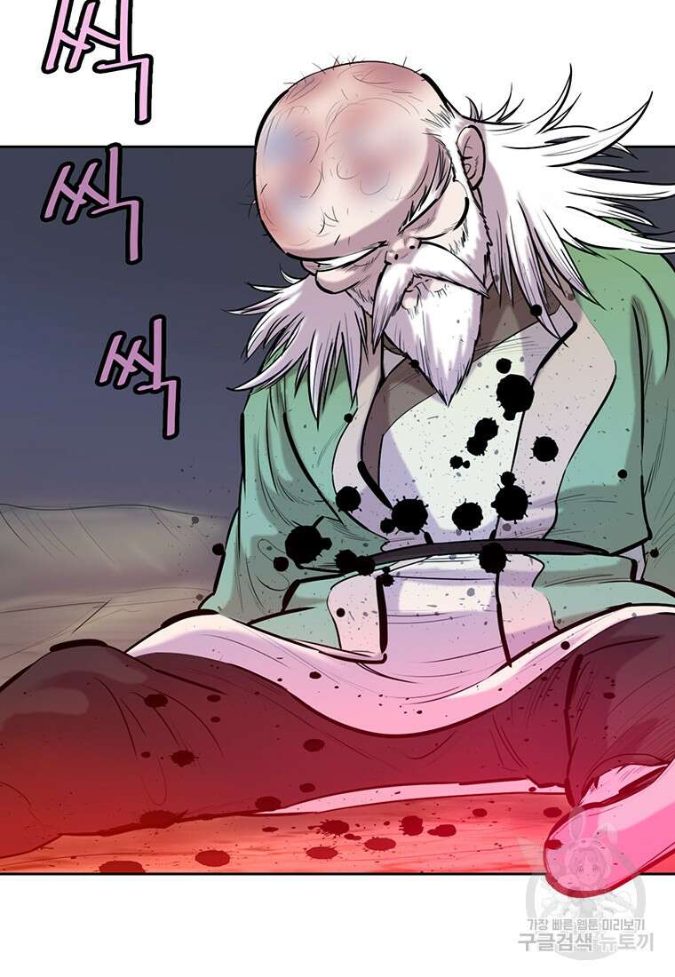 권왕무적 371화 5