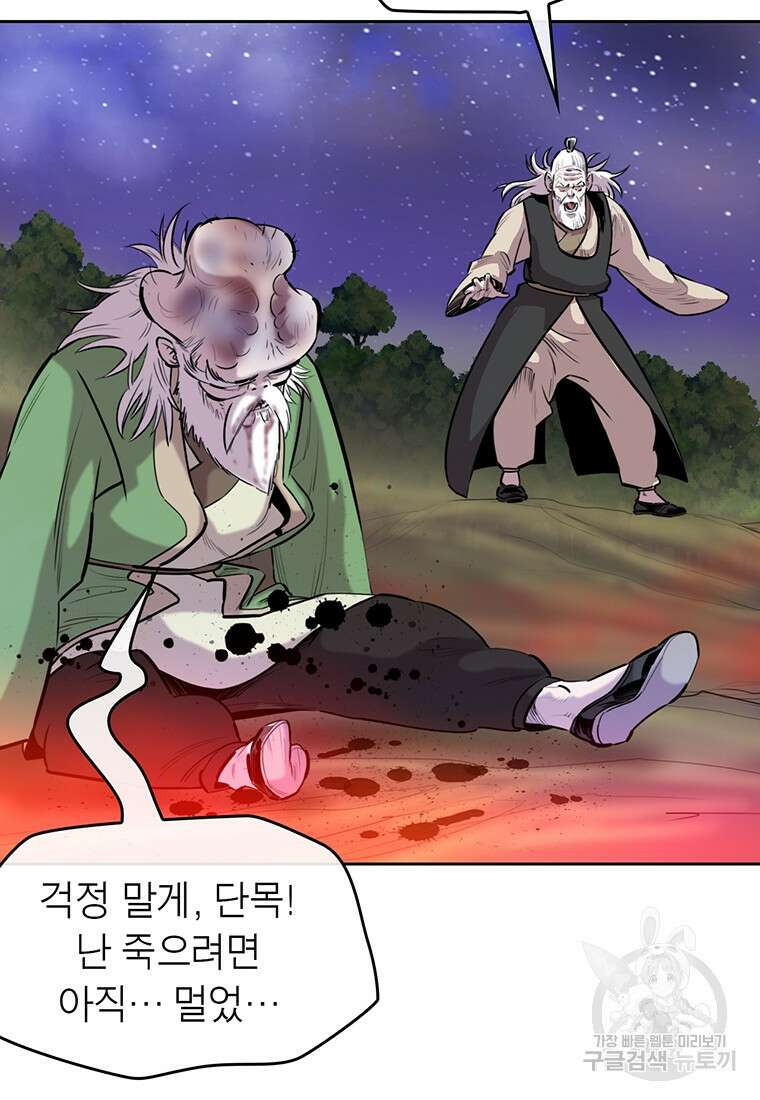 권왕무적 371화 8