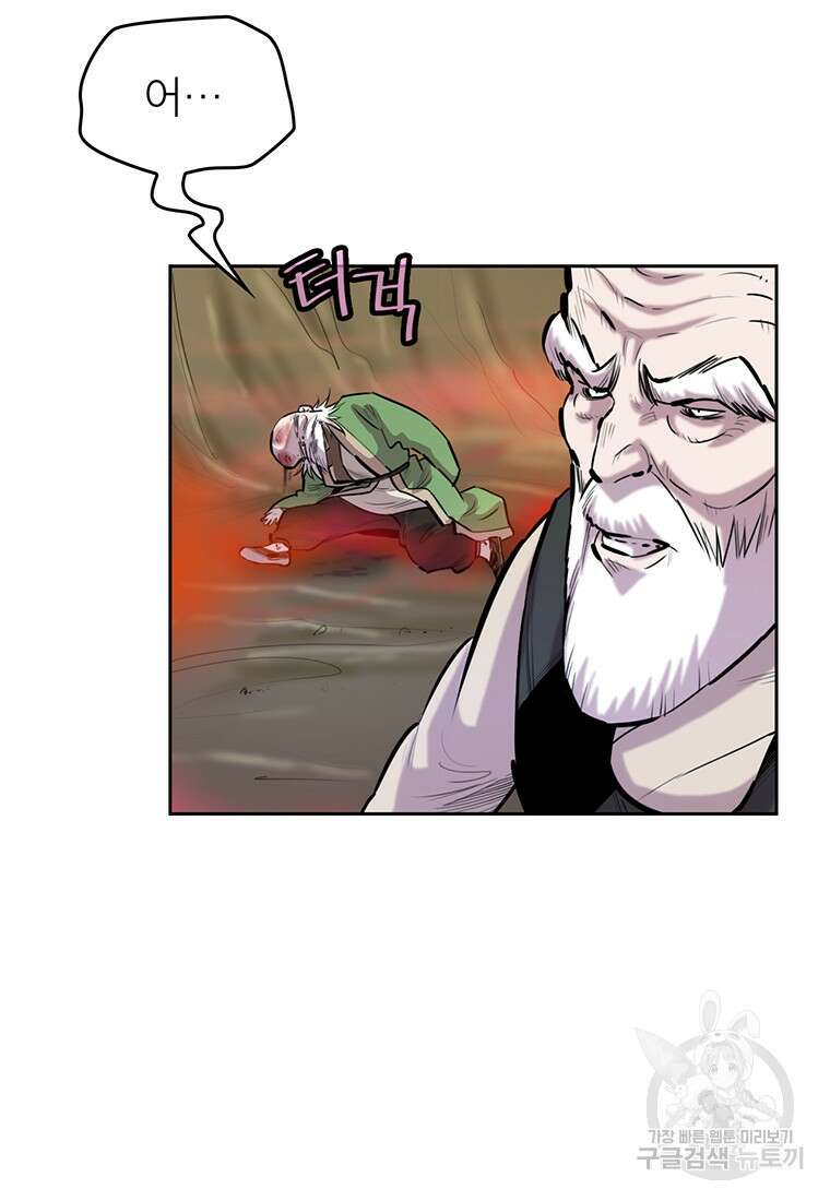 권왕무적 371화 9