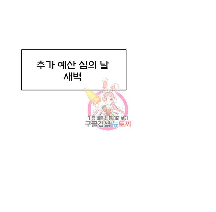라이언 하트 65화 1