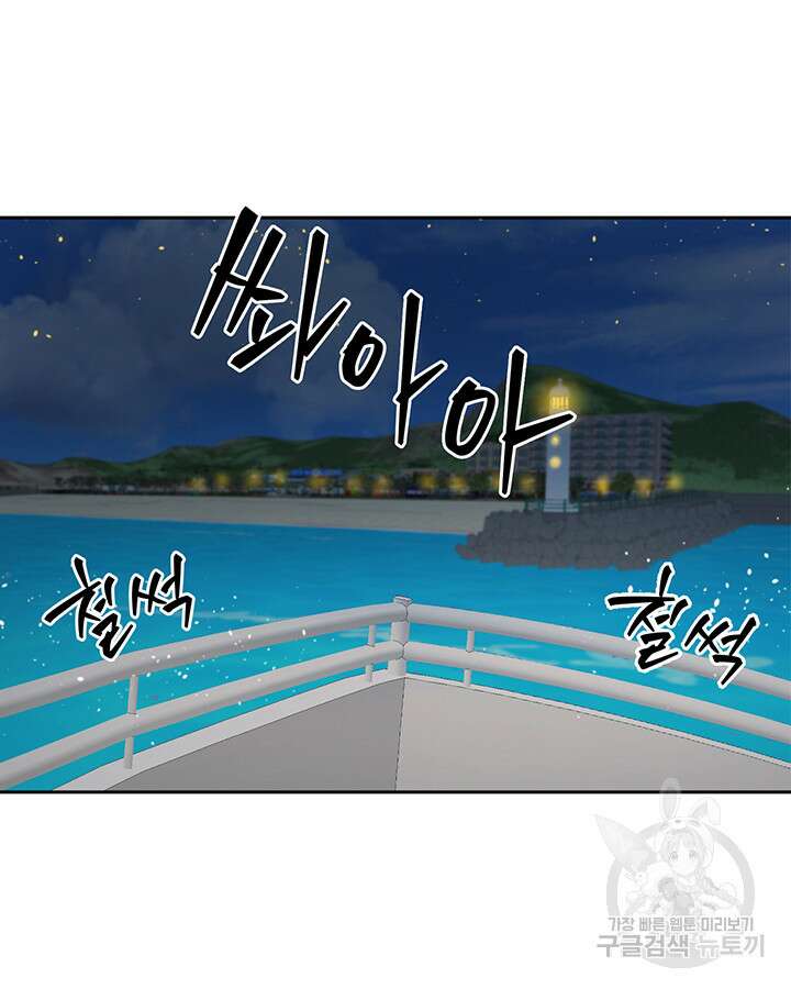 라이언 하트 65화 2