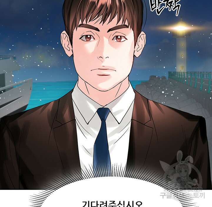 라이언 하트 65화 5
