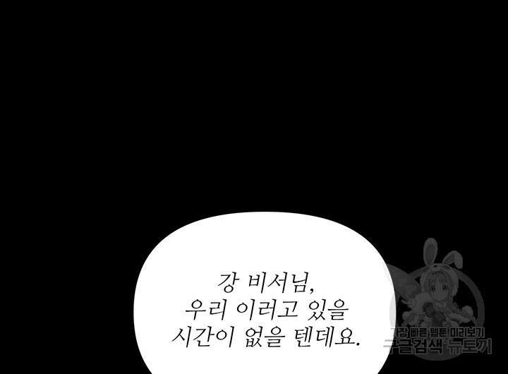 라이언 하트 65화 8