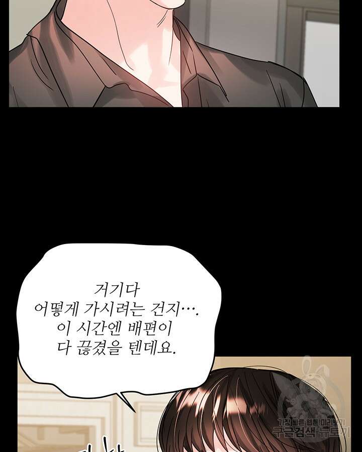 라이언 하트 65화 11