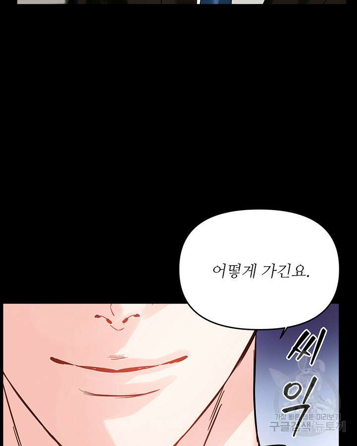 라이언 하트 65화 13