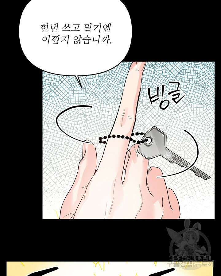 라이언 하트 65화 15