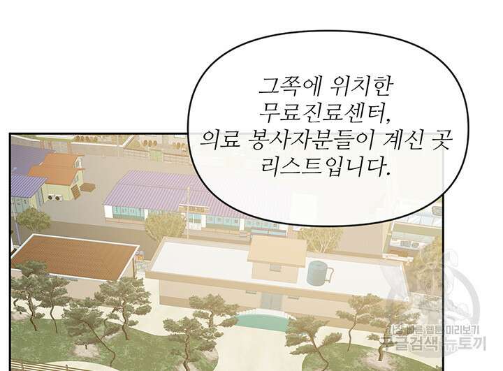 라이언 하트 65화 19